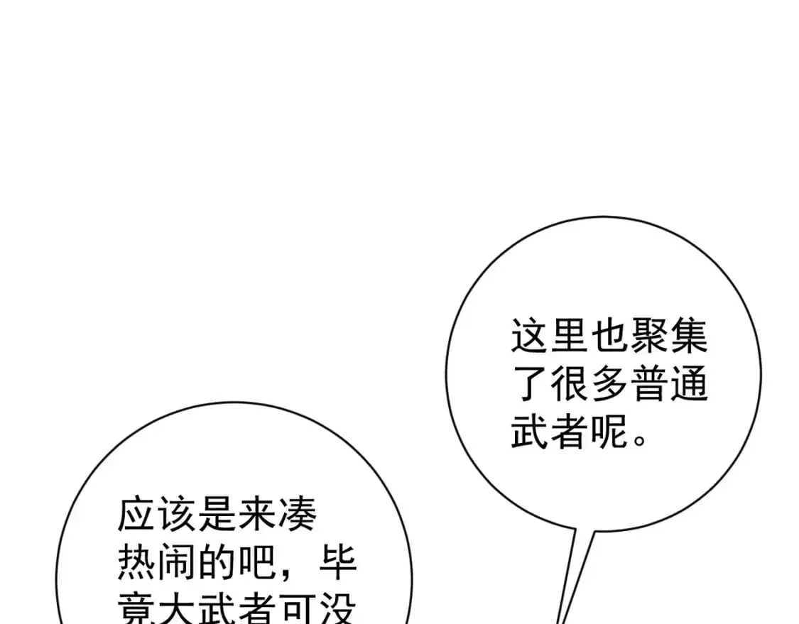 第63话  王级强者！！58