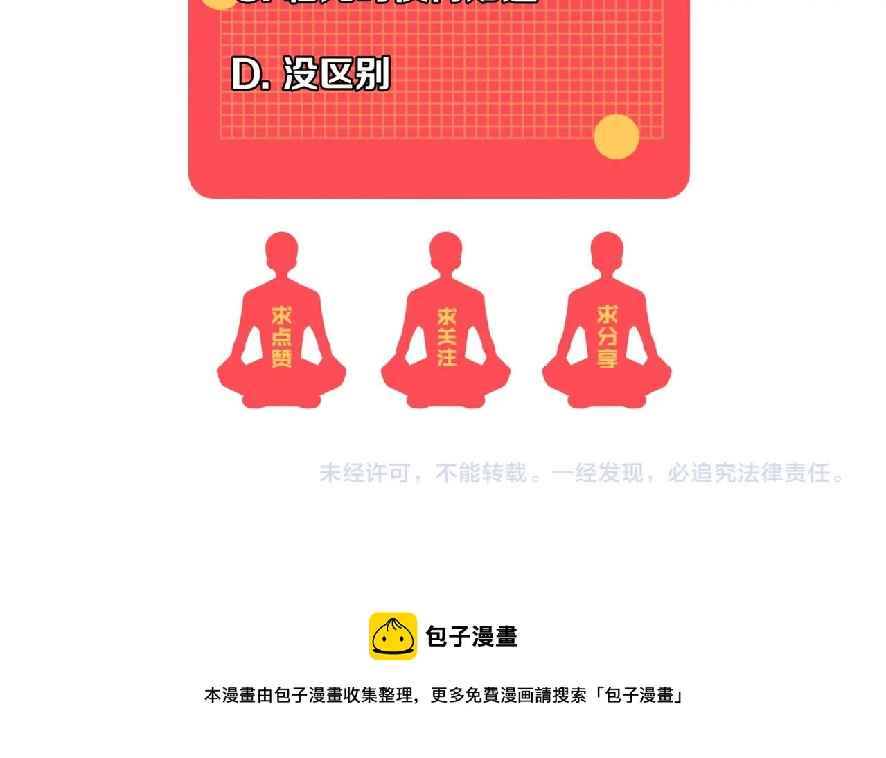 第19话 宰割117