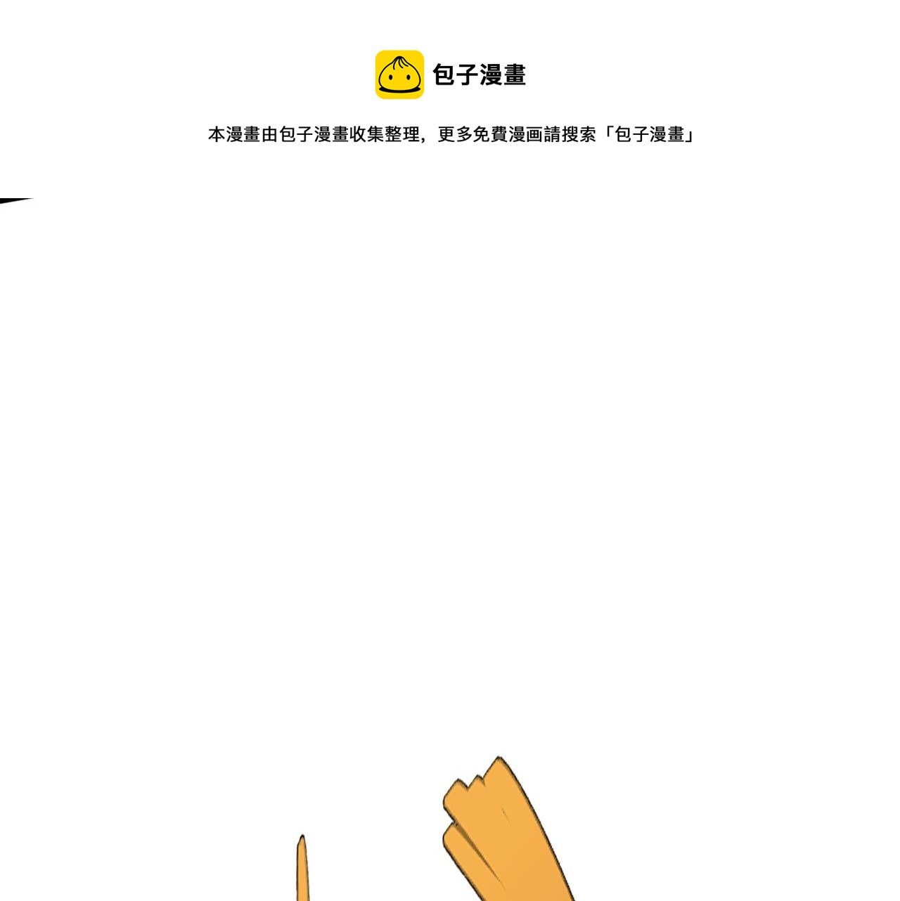 第27话 救美33