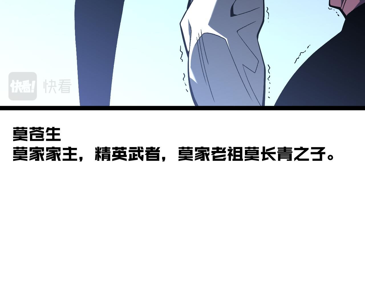 第39话莫家的毒计26