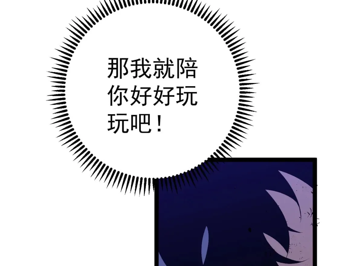 第67话 禁空阵！！65