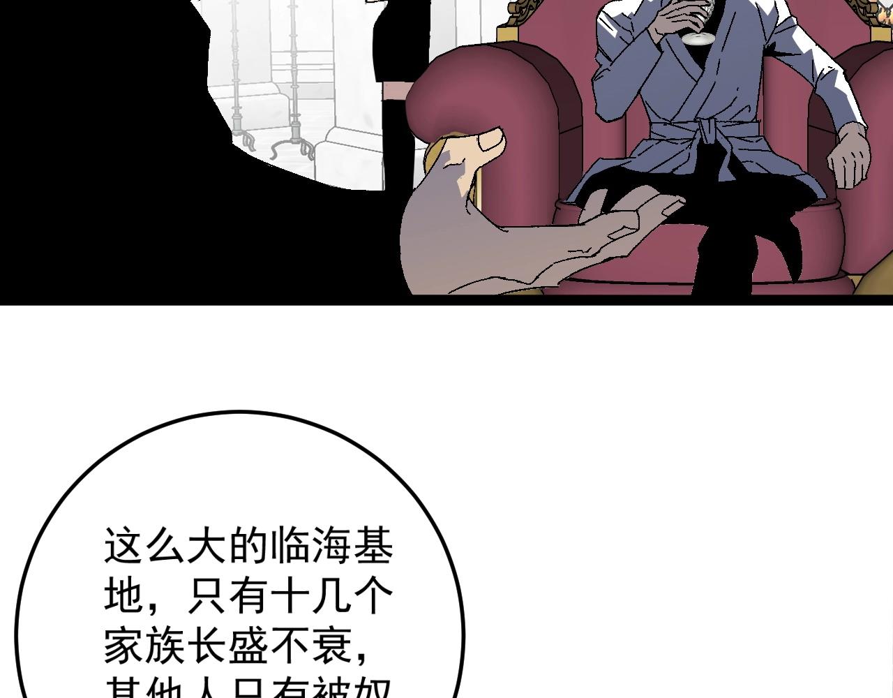 第15话 暗影60