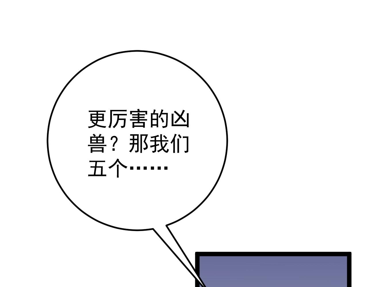 第32话 喷火蜥蜴82