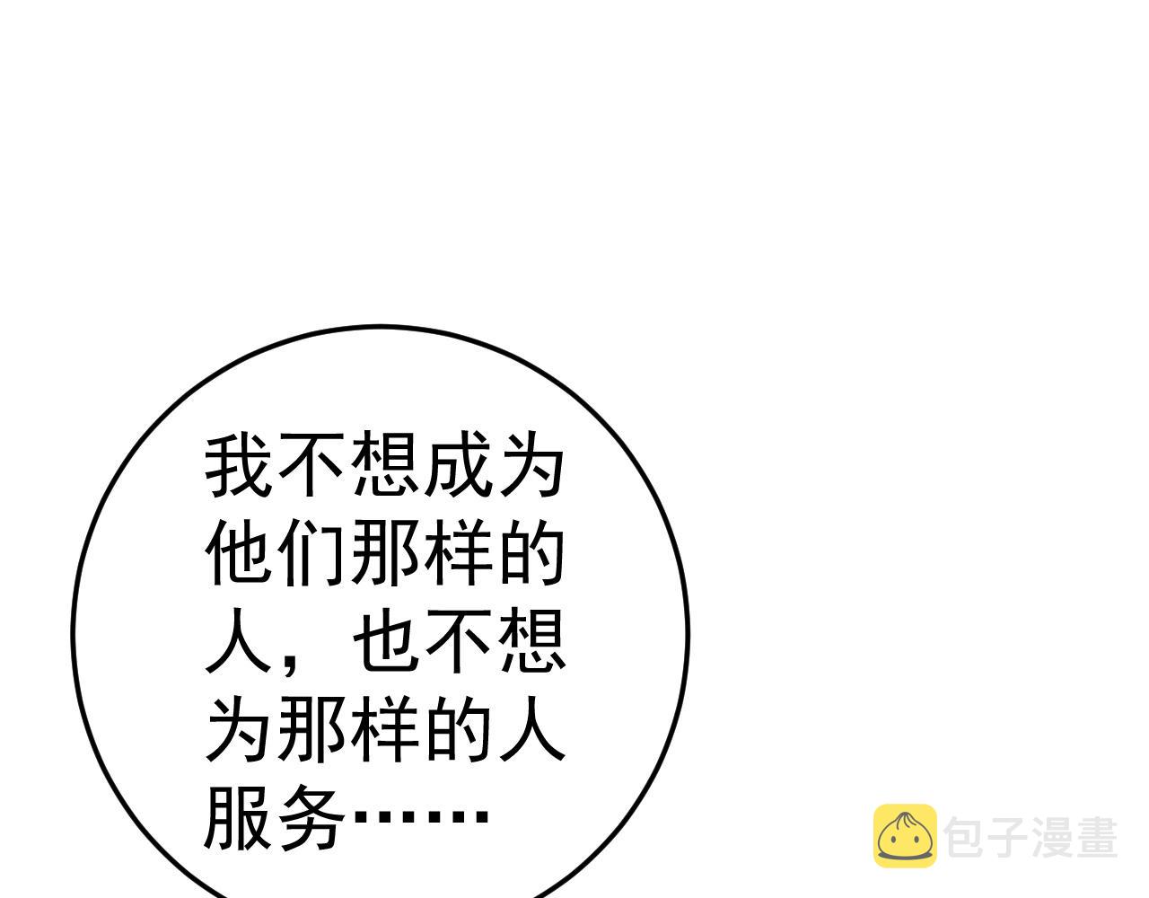 第24话 拒绝！95