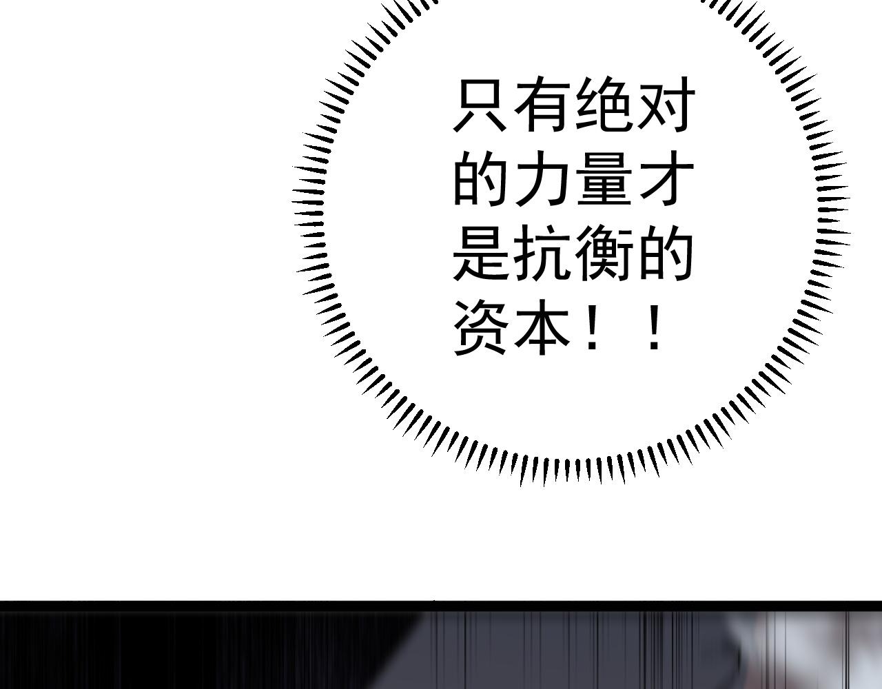 第37话溃散的精英195