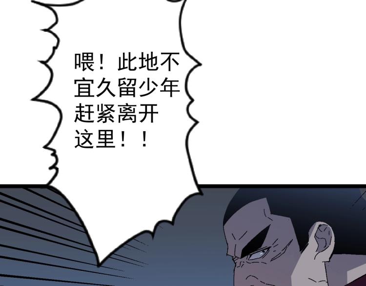 第4话 复制凶兽天赋！26