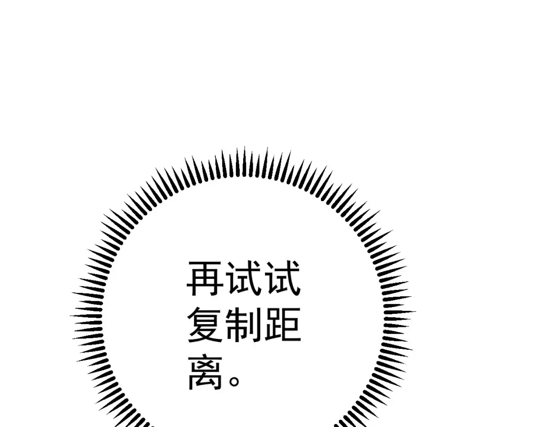 第69话  复制天赋升级！！115