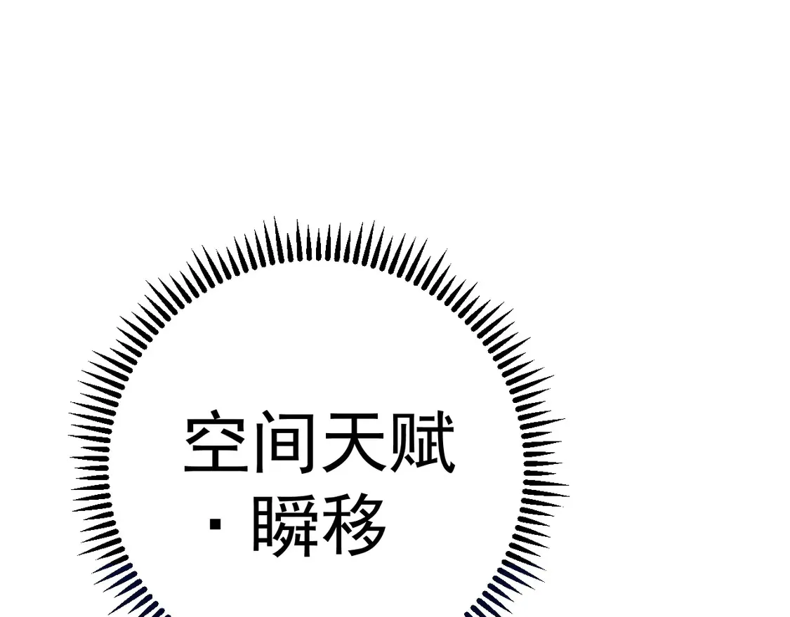 第76话  元气石矿脉！92