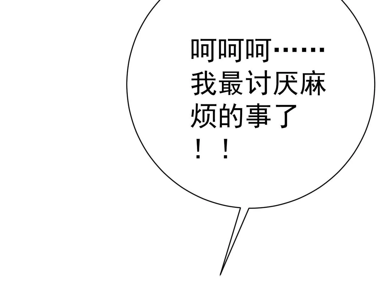 第59话 升级“大武者”！106