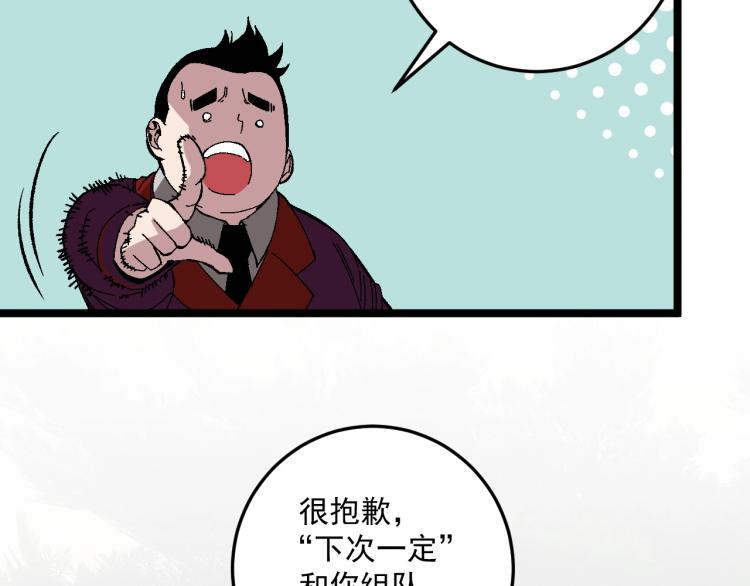 第5话 新天赋get！120
