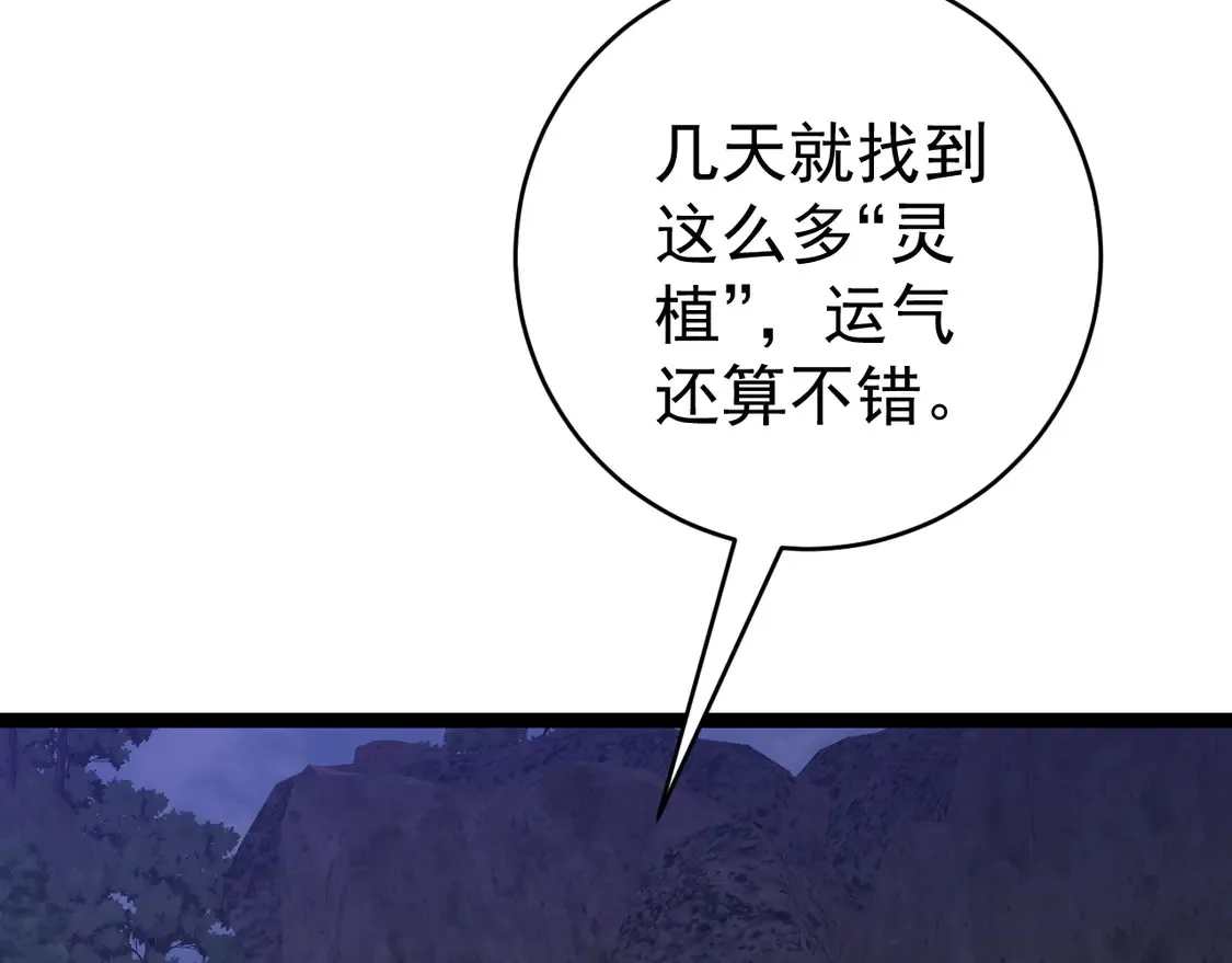 第75话 紫金宝鼠！63