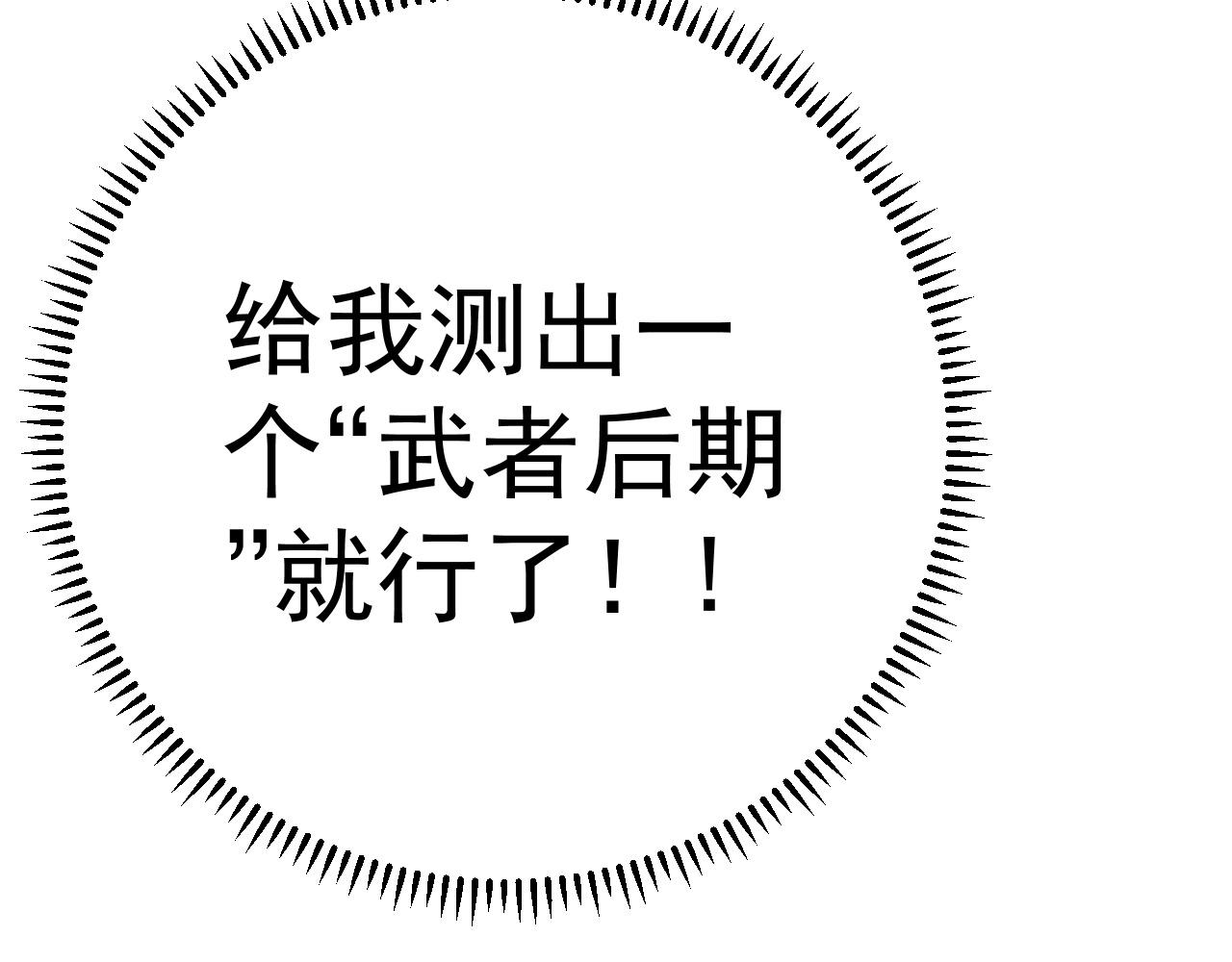 第31话 曾经那个少年77