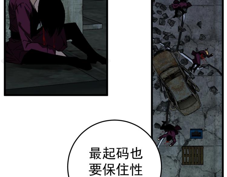 第9话 伪凶兽！15