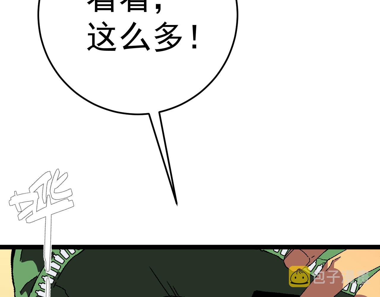 第38话莫家的请帖60
