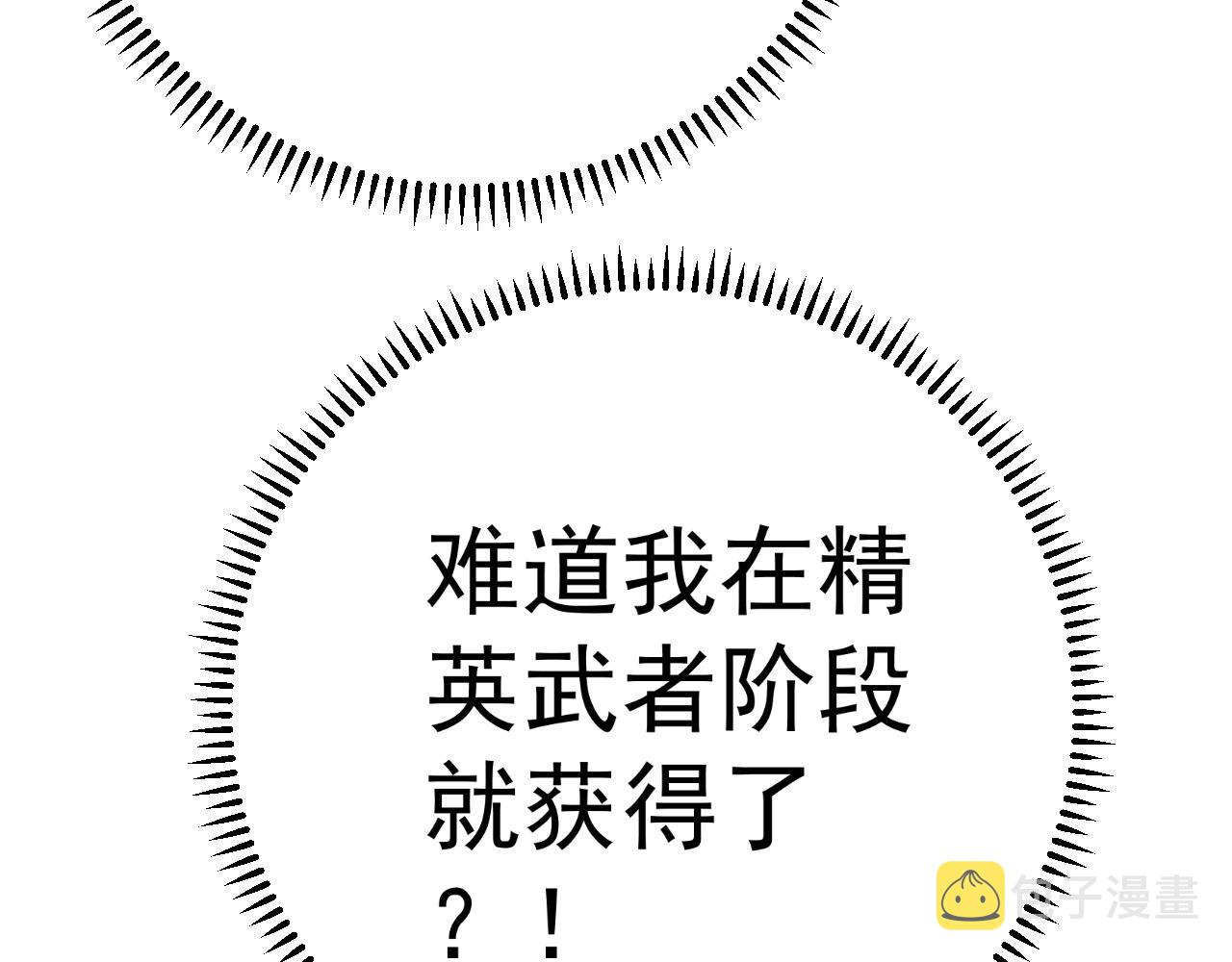 第46话	可以隔空复制了！146