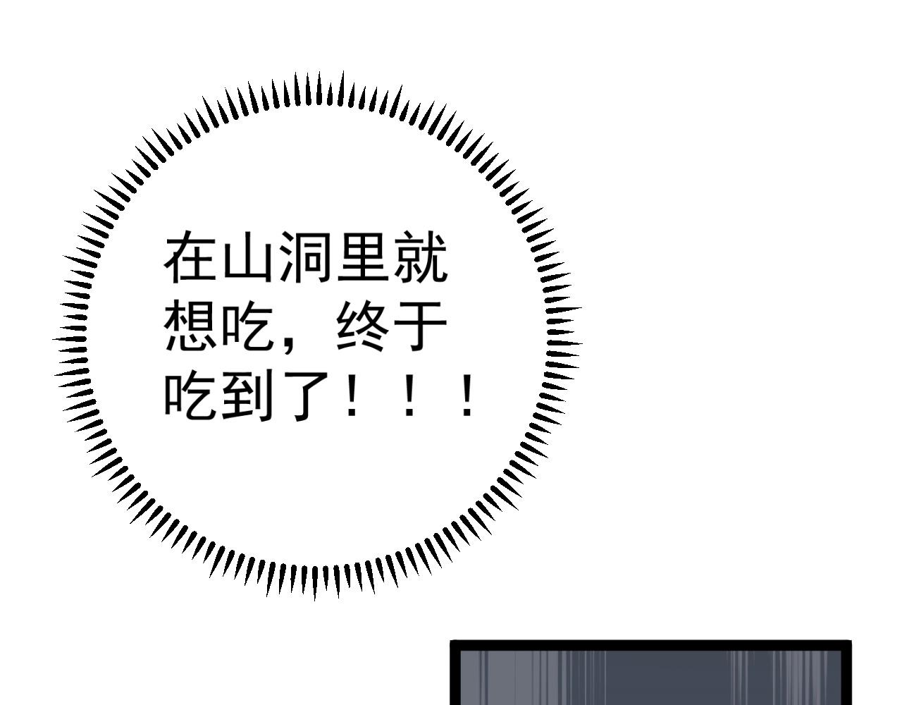 第14话 妹妹提升！94