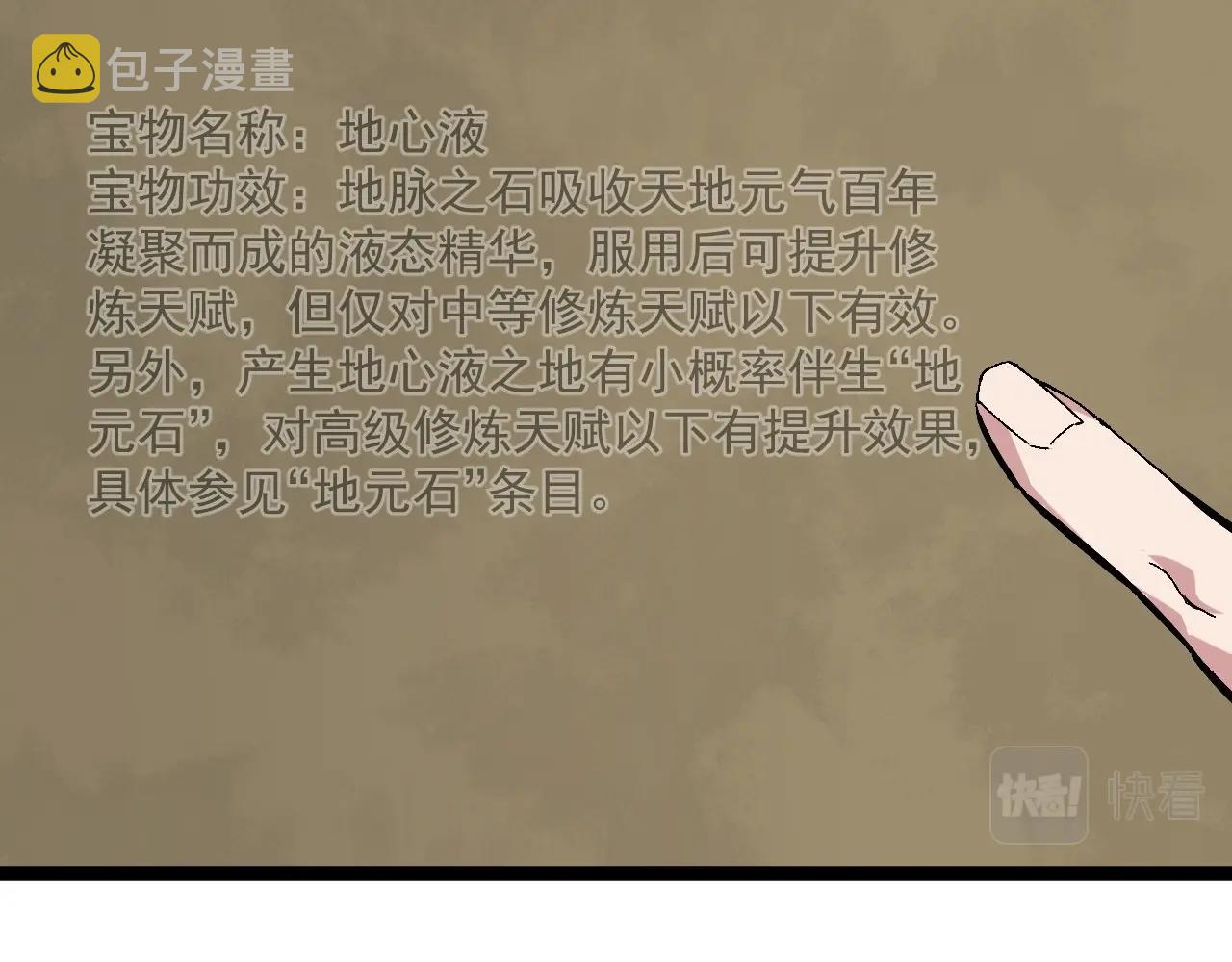 第13话 地心液104