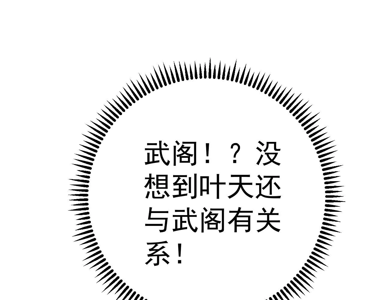 第52话 大战前的安排82