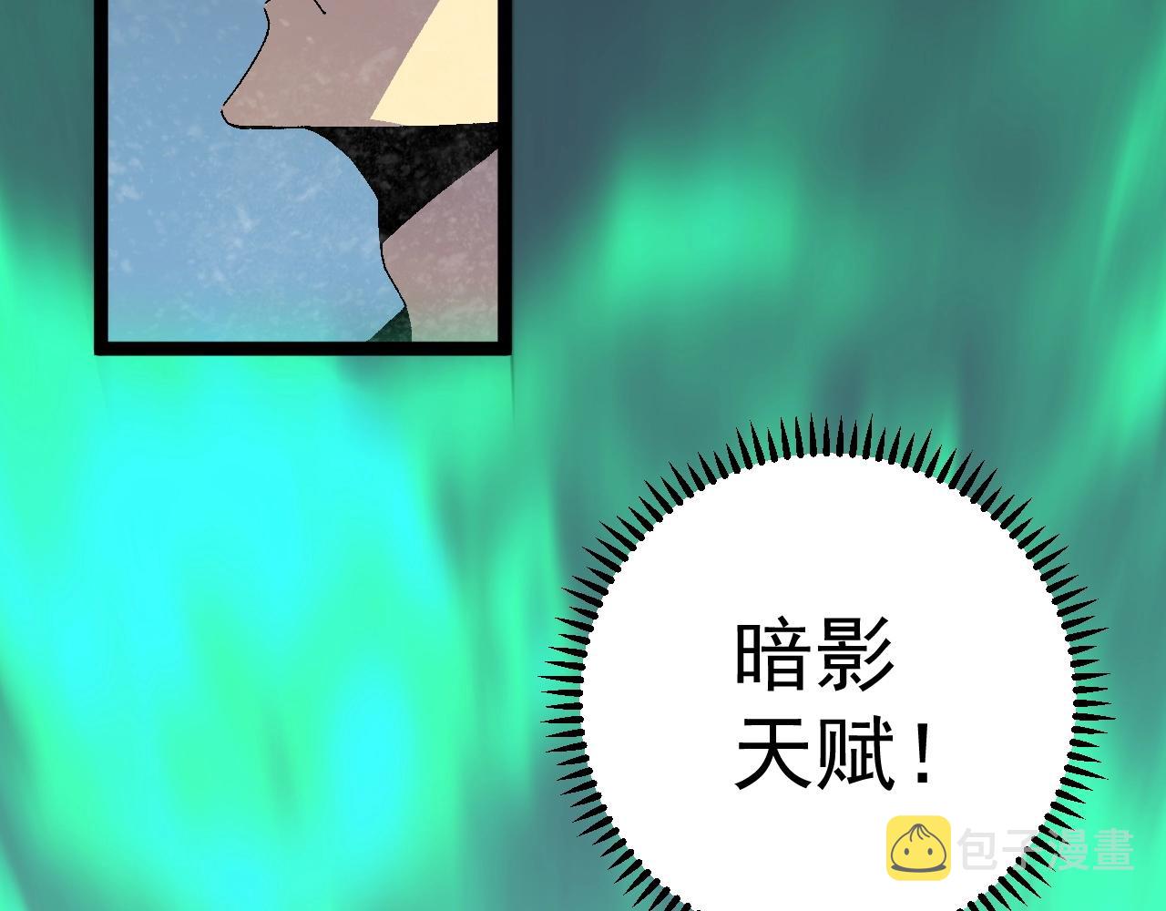 第26话 死亡之湖！87