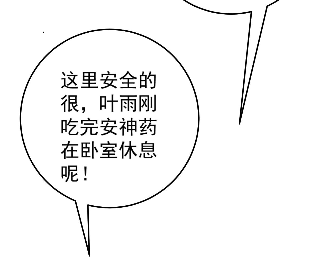 第43话 妹妹提前修炼29