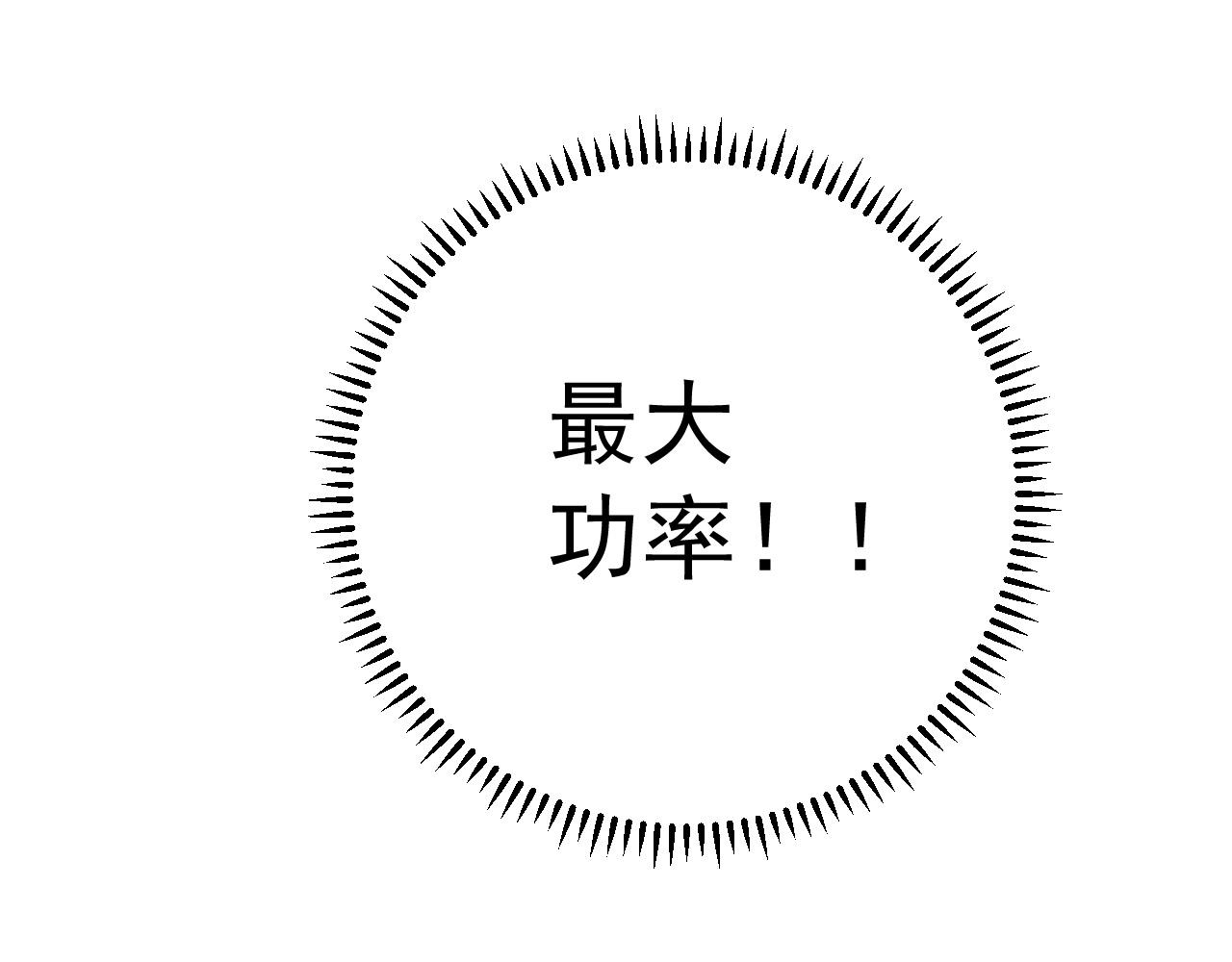第30话 凶兽清理计划!18