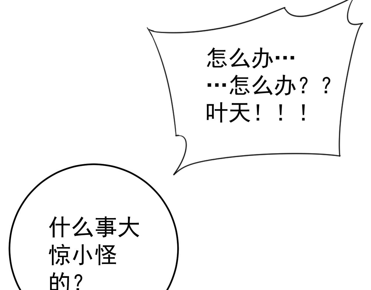 第14话 妹妹提升！122