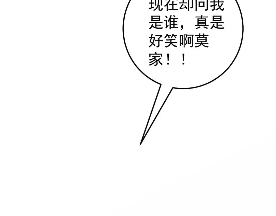 第41话 杀入莫家56