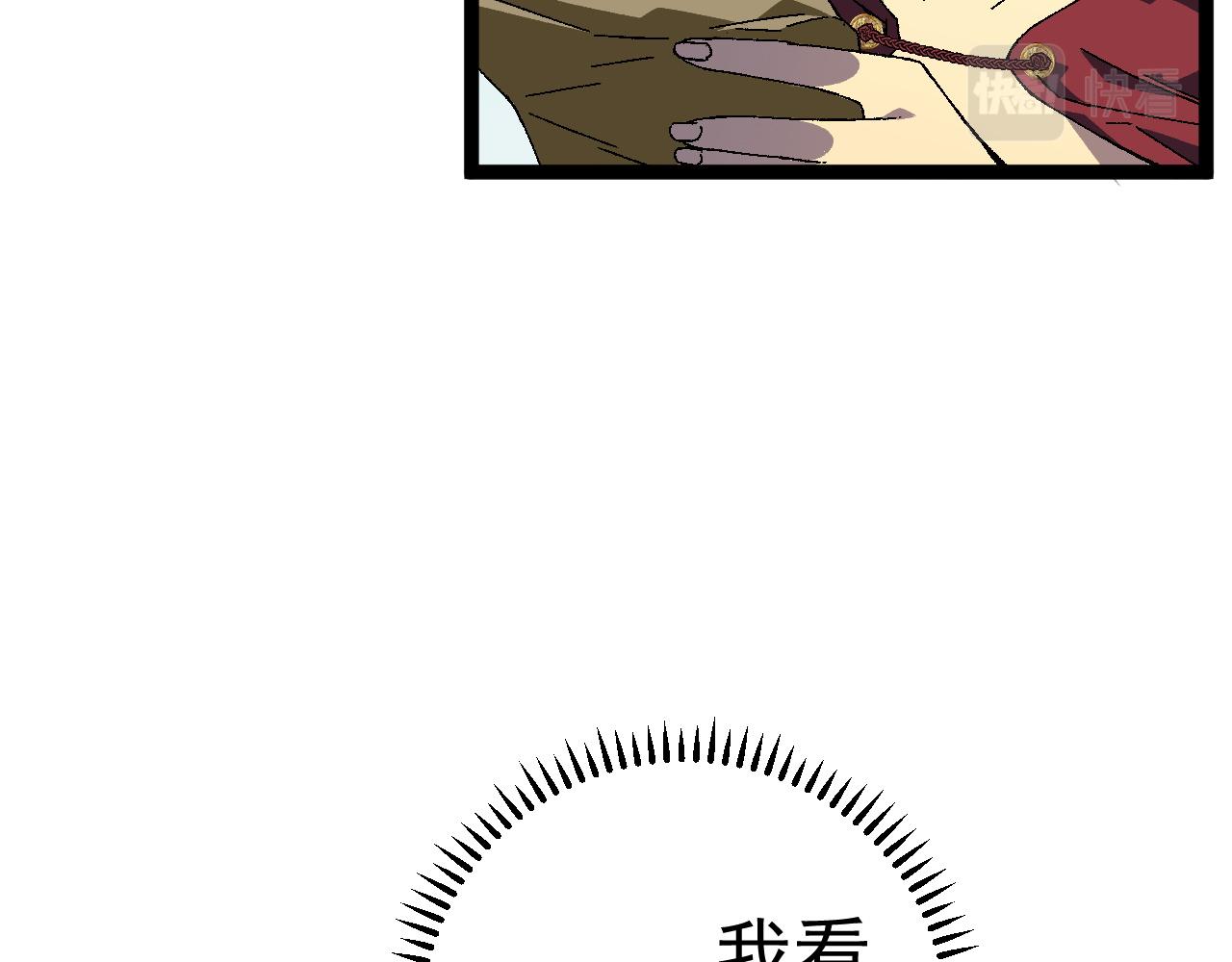 第30话 凶兽清理计划!111