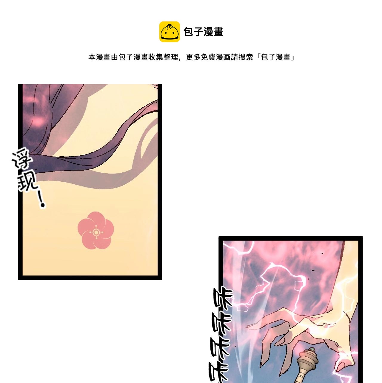 第27话 救美21