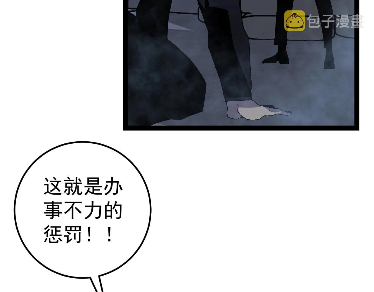 第18话 莫少北！126