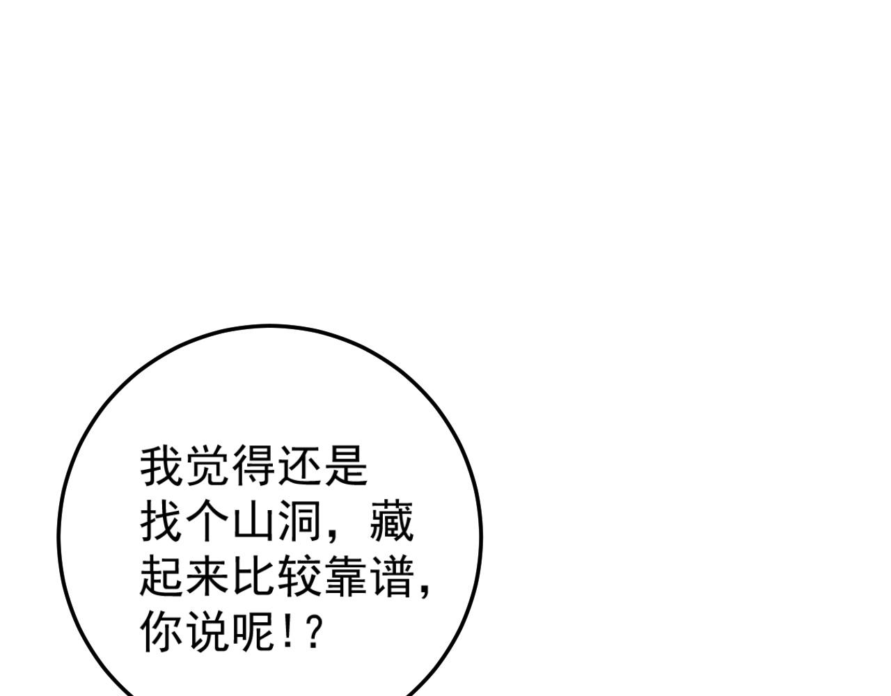 第27话 救美136