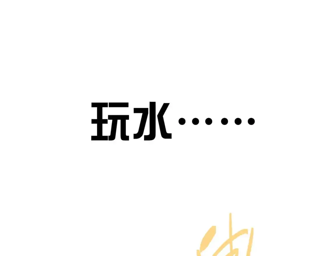 第62话 魔海基地！148