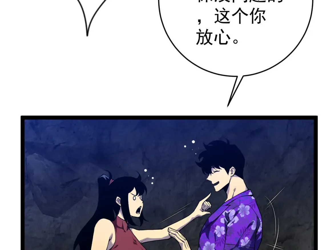 第70话 空间天赋的能力!77