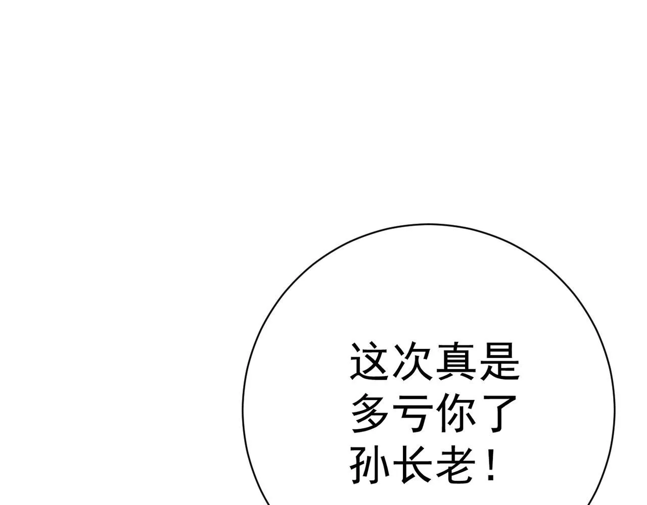 第55话 迅雷的刀锋50