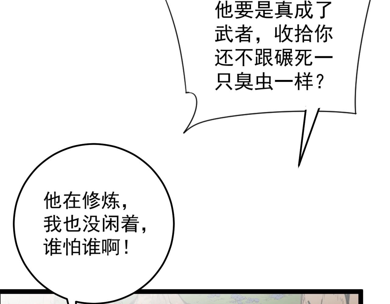 第14话 妹妹提升！137