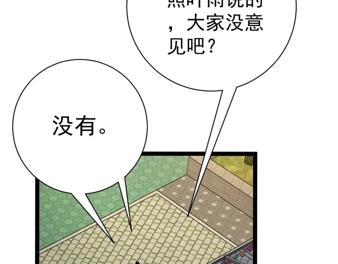 第62话 魔海基地！131