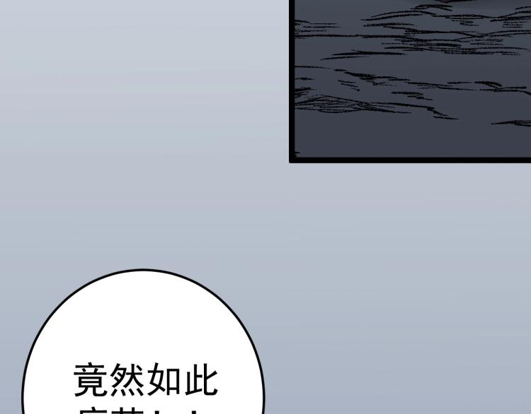 第2话 天赋提升！111