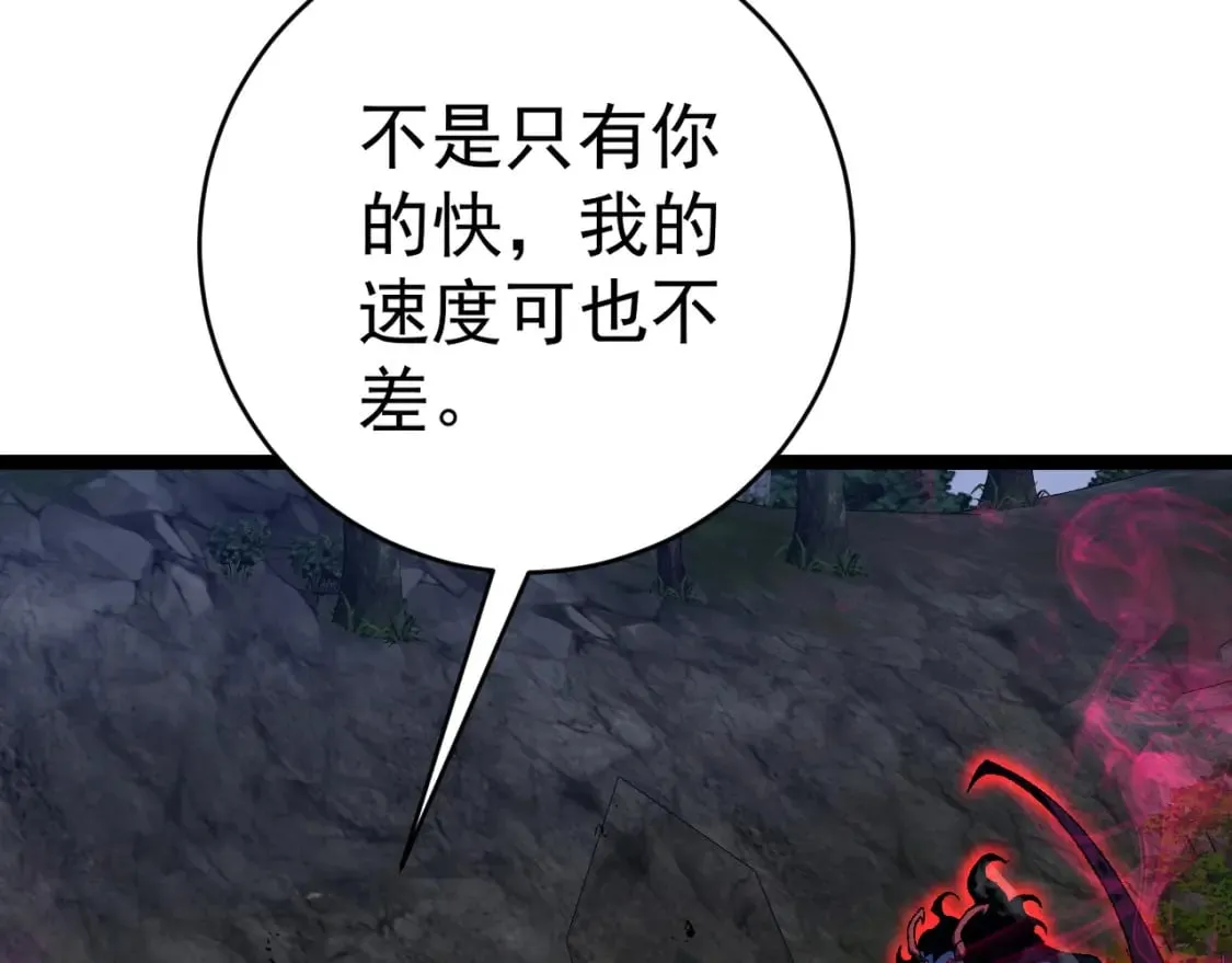 第67话 禁空阵！！105