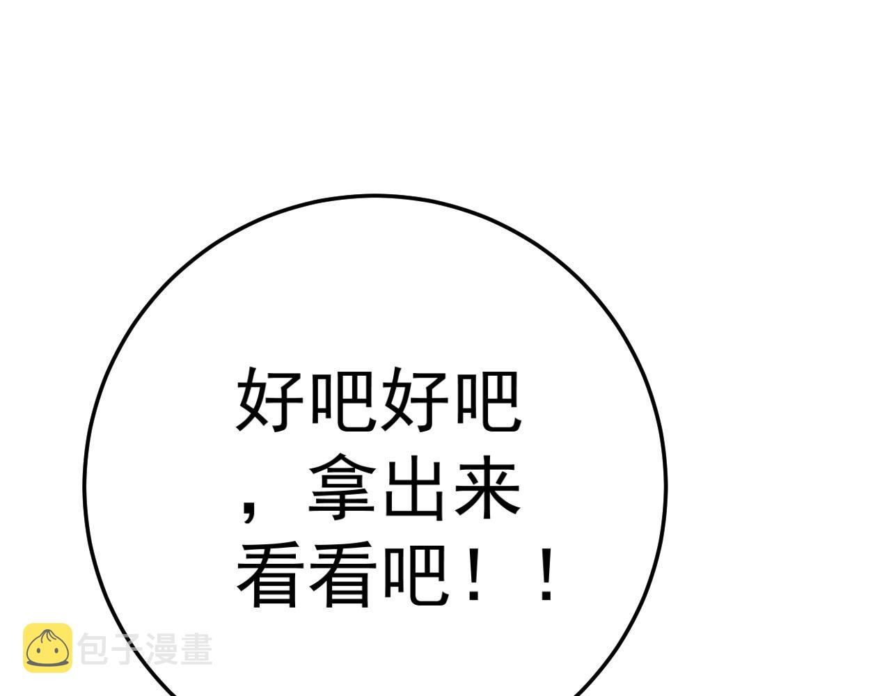 第42话 莫家灭族141