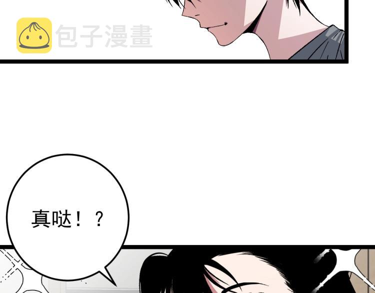 第1话 我觉醒了复制天赋？85