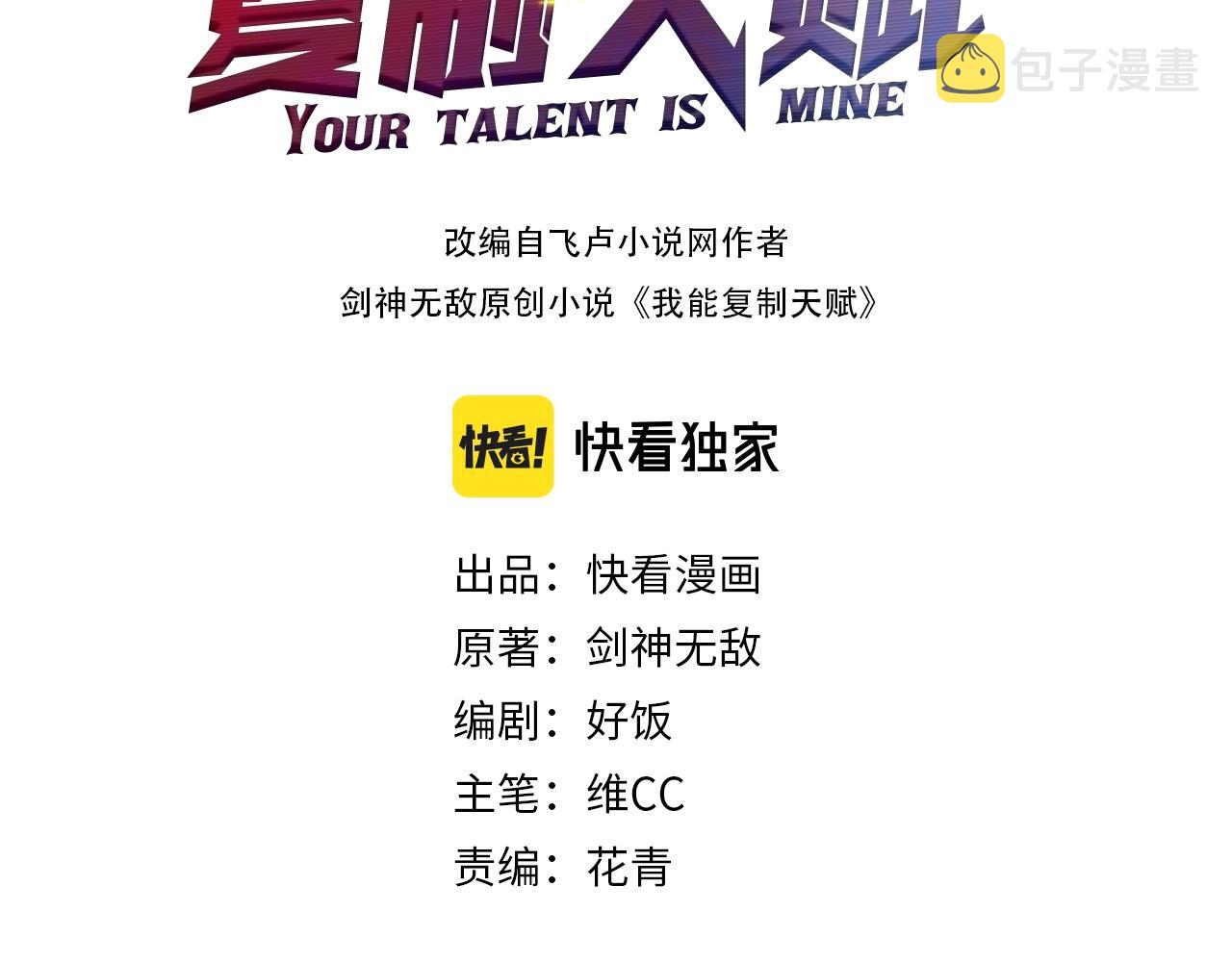 第31话 曾经那个少年2