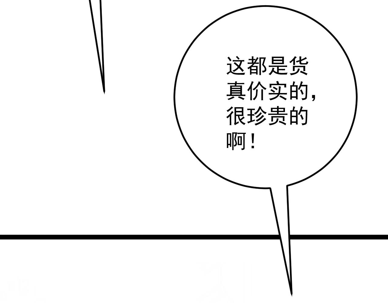 第43话 妹妹提前修炼178