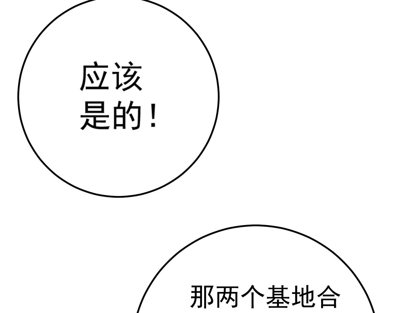 第43话 妹妹提前修炼142