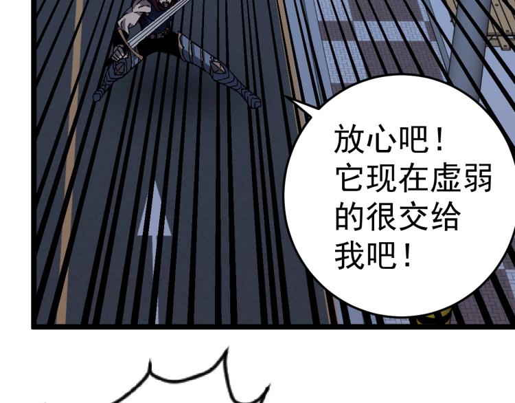 第4话 复制凶兽天赋！25