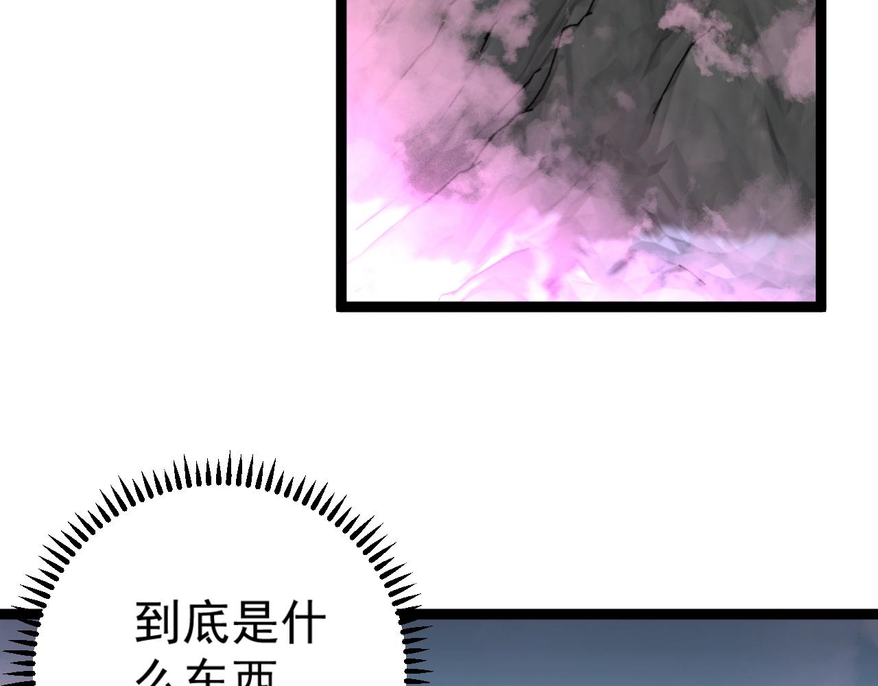 第26话 死亡之湖！94