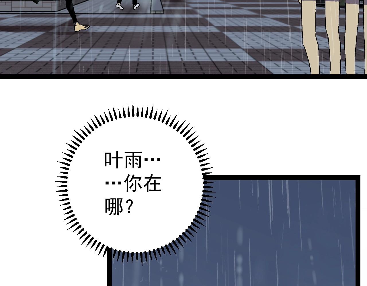 第17话 风雨落叶95