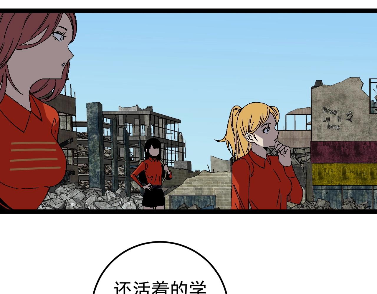 第12话 试炼结束！106