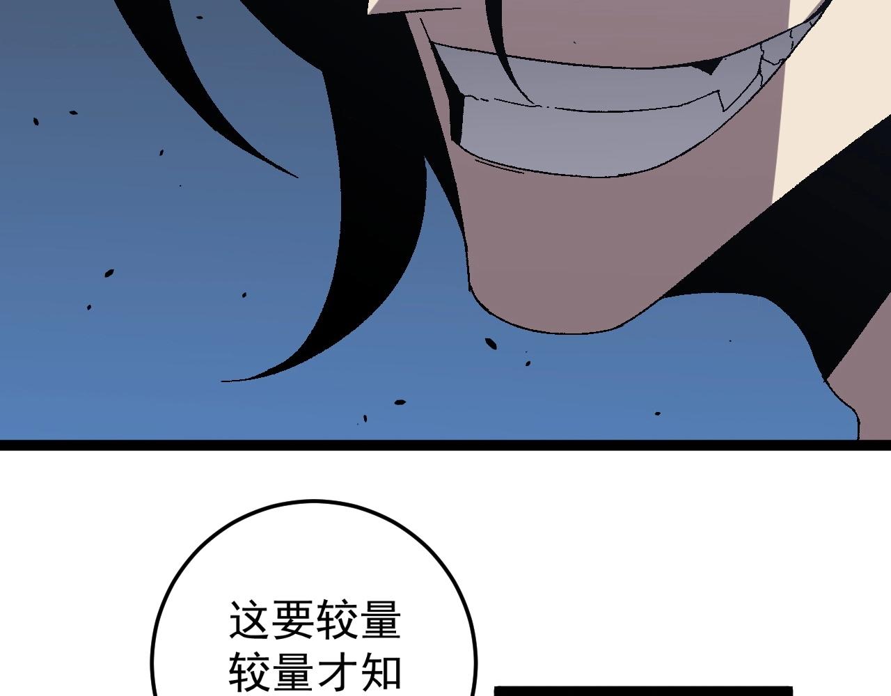 第13话 地心液54