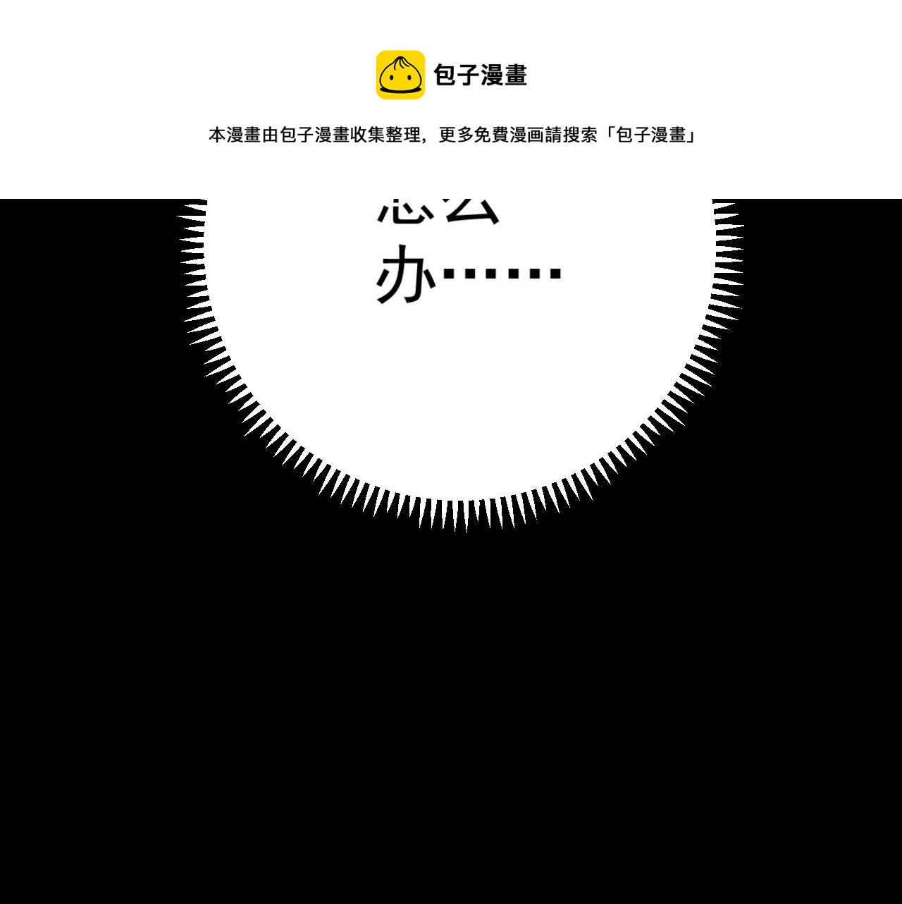 第14话 妹妹提升！111