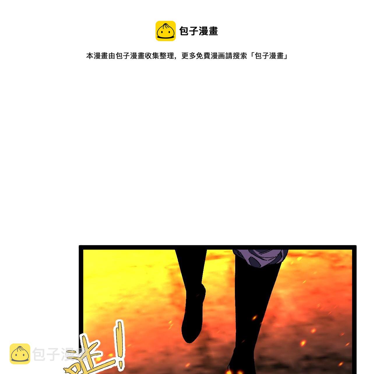 第32话 喷火蜥蜴130